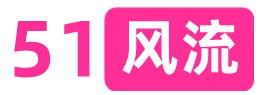 51楼凤探花