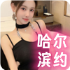 哈尔滨楼凤❤️‍