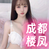 成都楼凤❤️‍