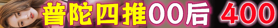 5.24 【上海】普陀 闻香社全果4T 极品嫩模 全场458！QQ：3167375096 
